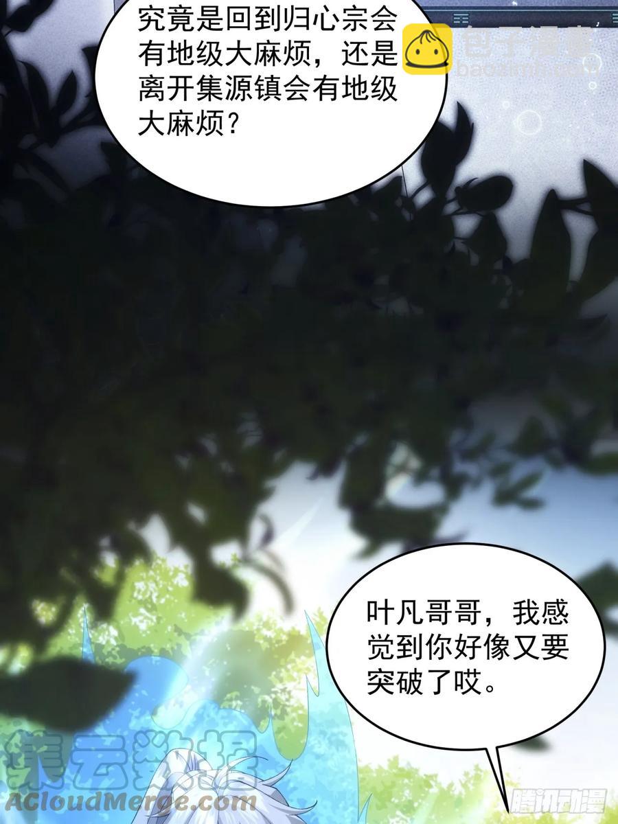 第140话：这就是主角吗24