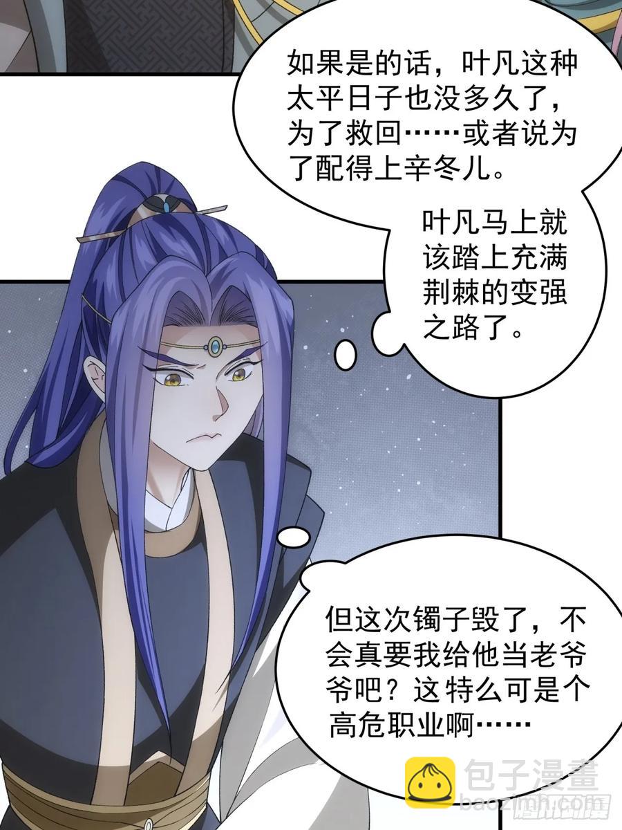 第140话：这就是主角吗28