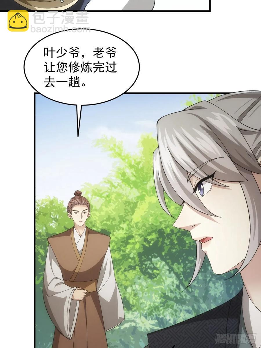 第140话：这就是主角吗29
