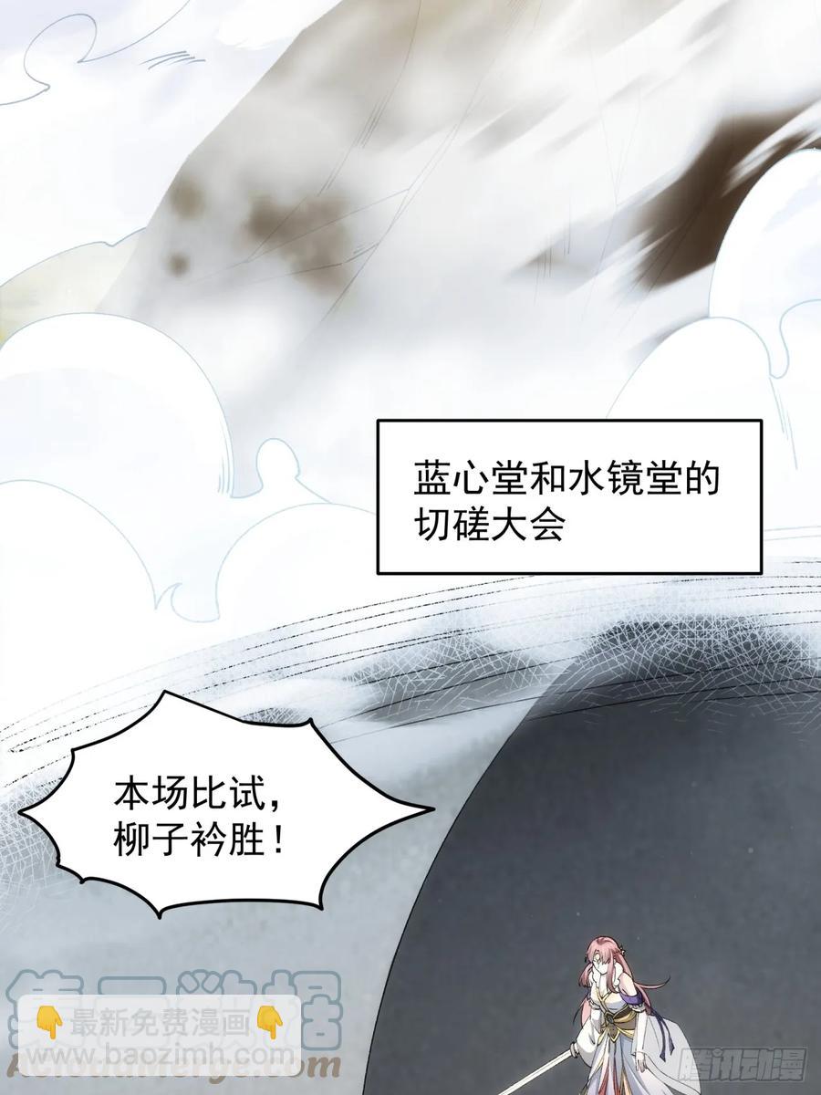 第140话：这就是主角吗3