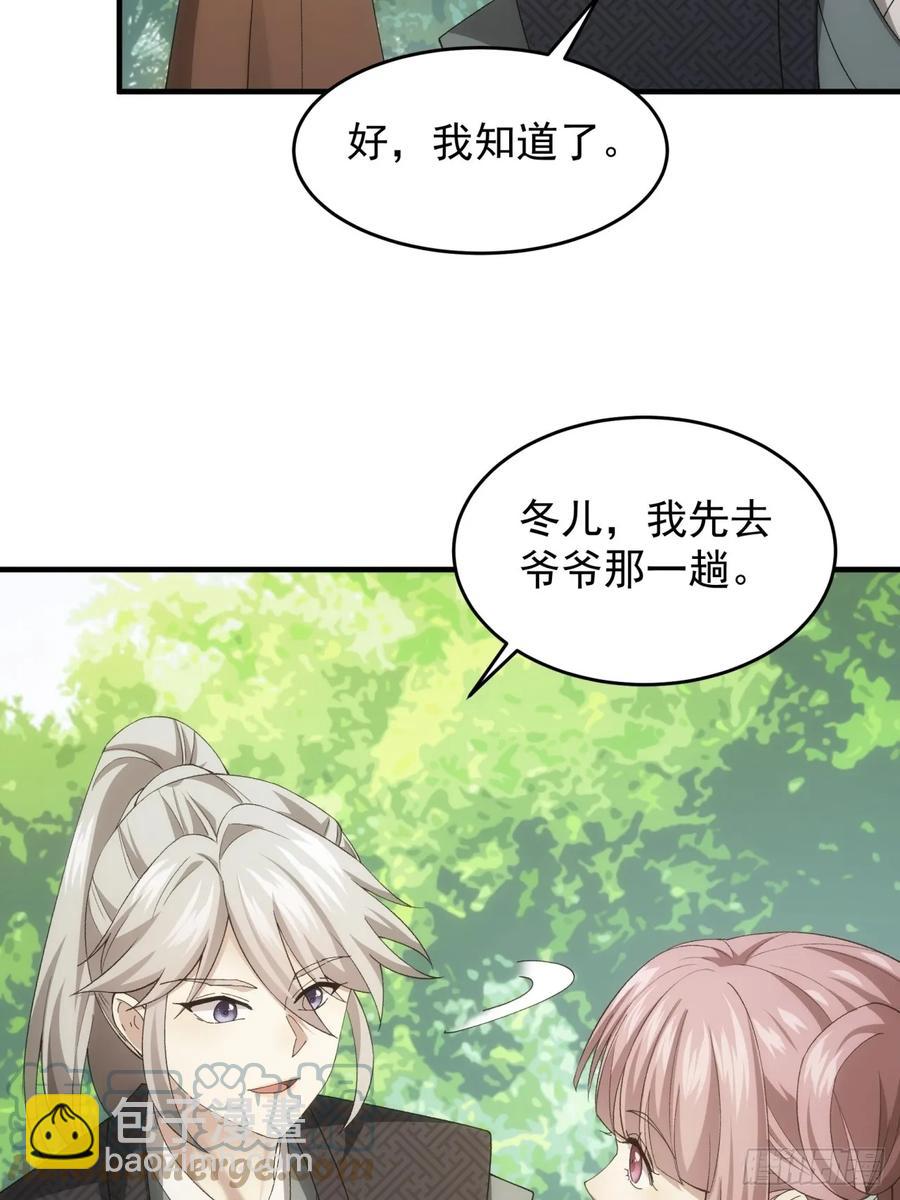 第140话：这就是主角吗30