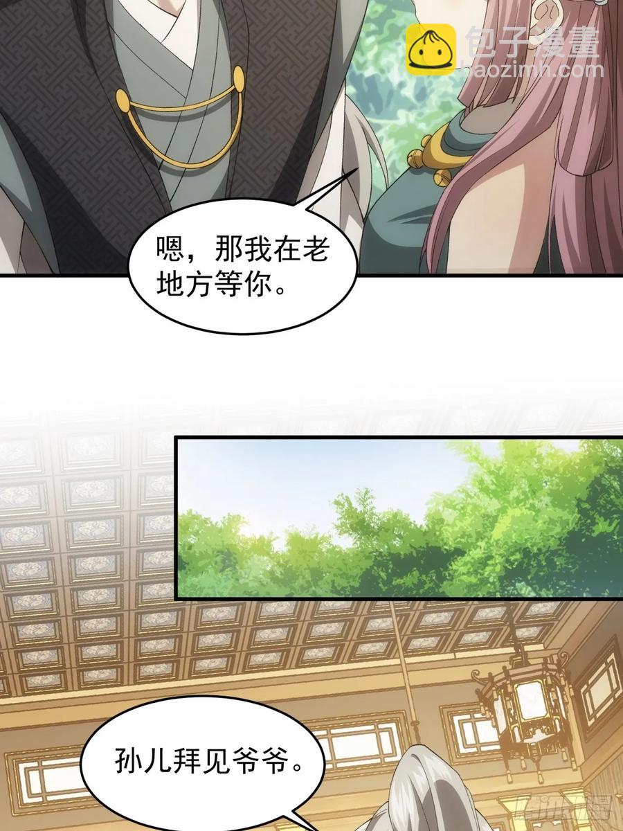 第140话：这就是主角吗31