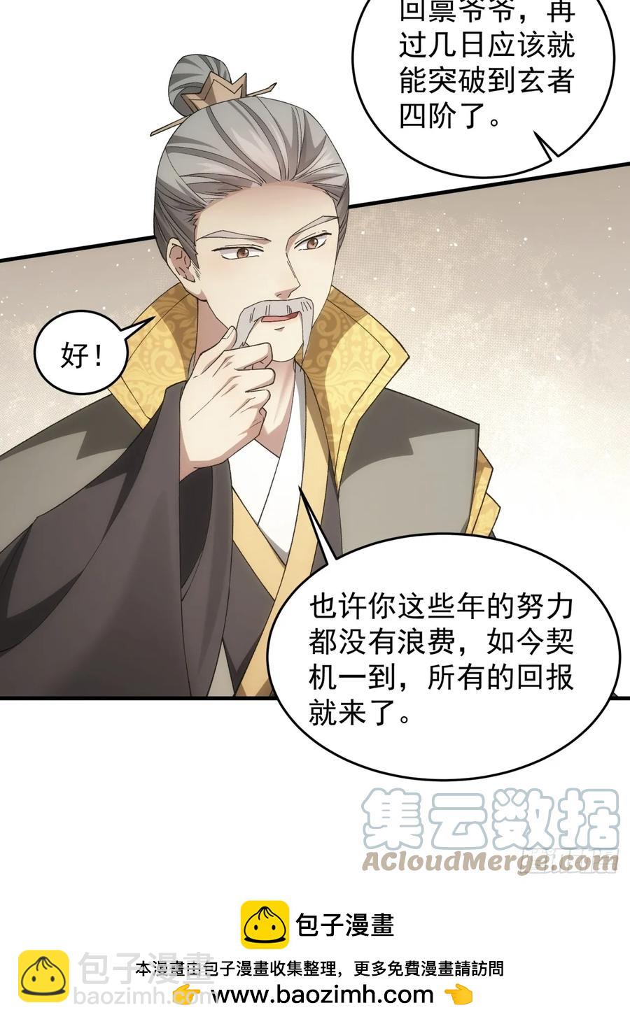 第140话：这就是主角吗33