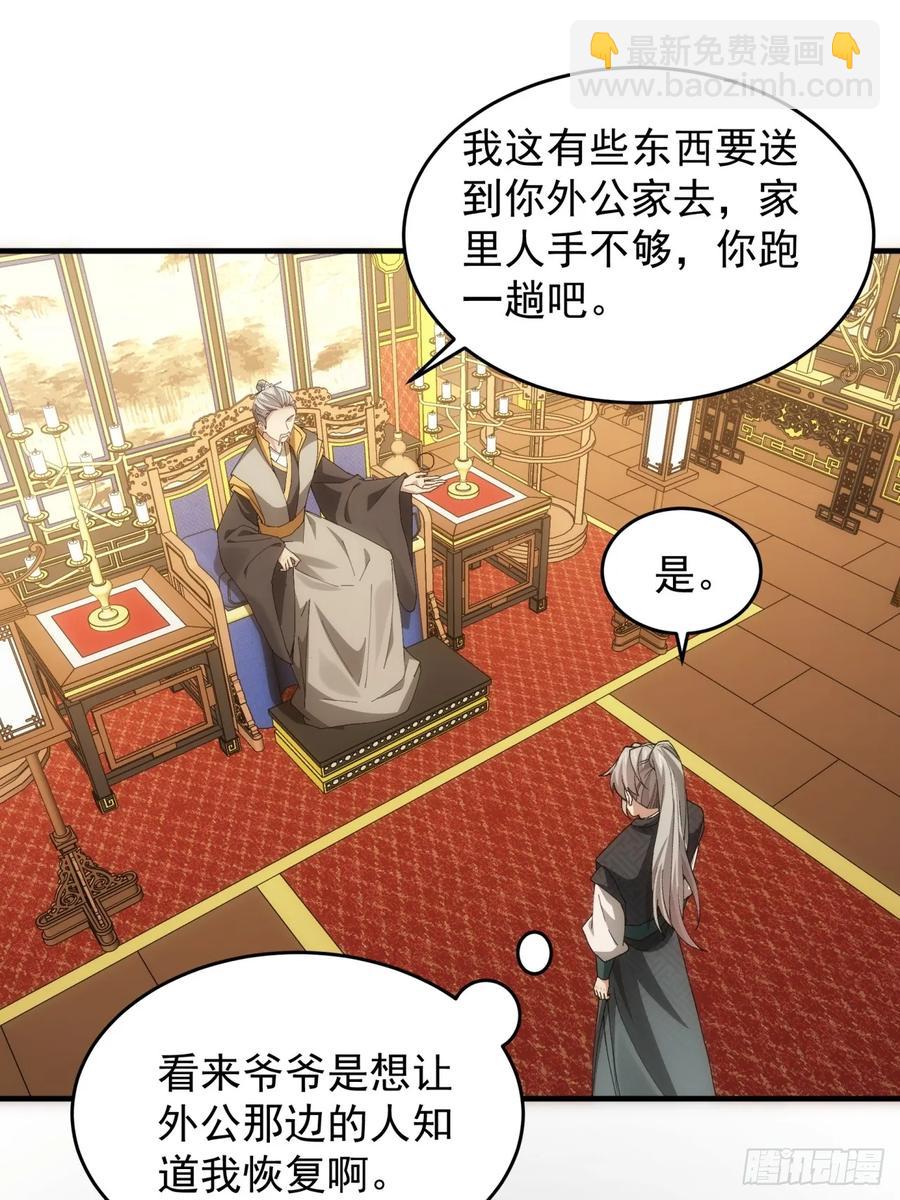 第140话：这就是主角吗34