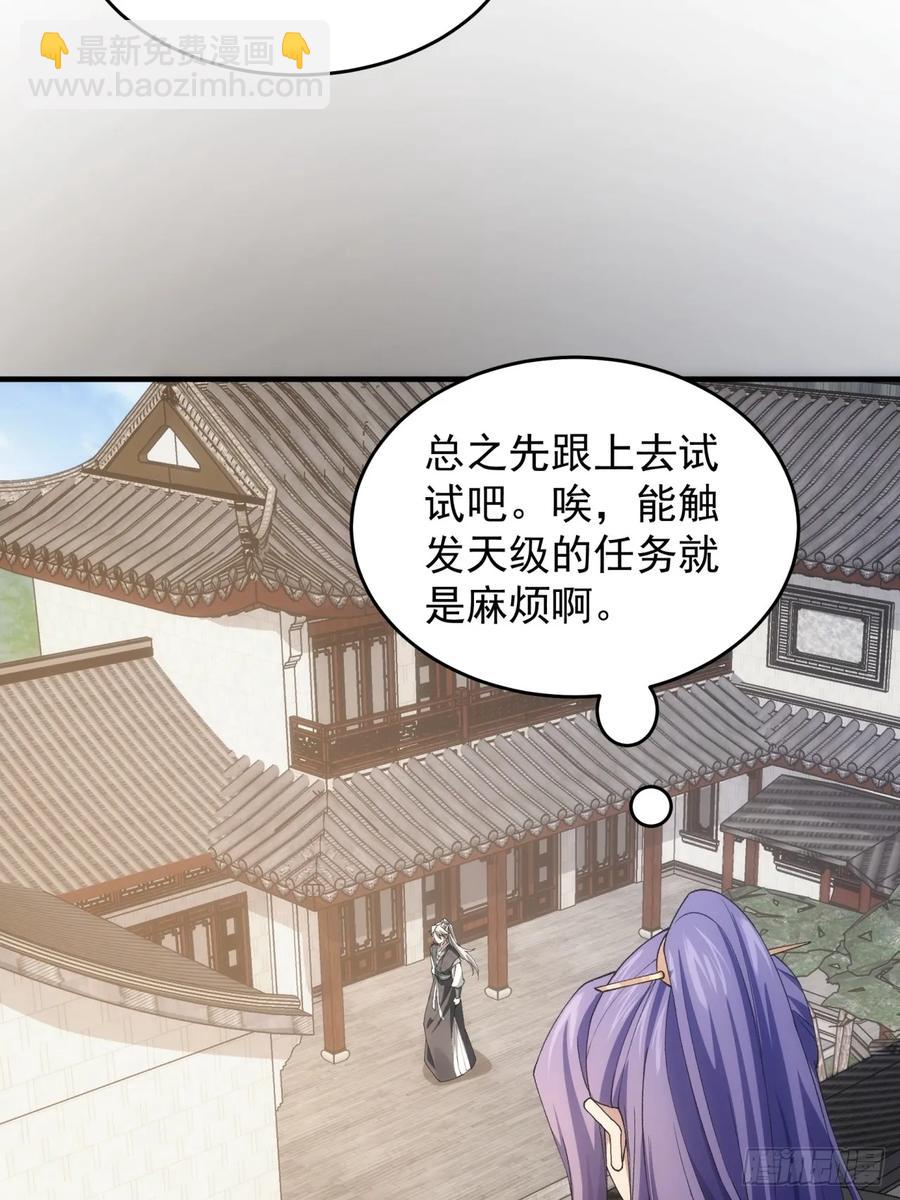 第140话：这就是主角吗35