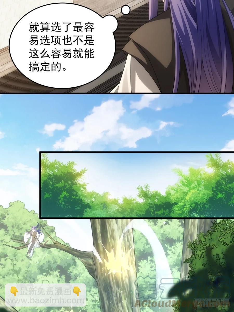 第140话：这就是主角吗36