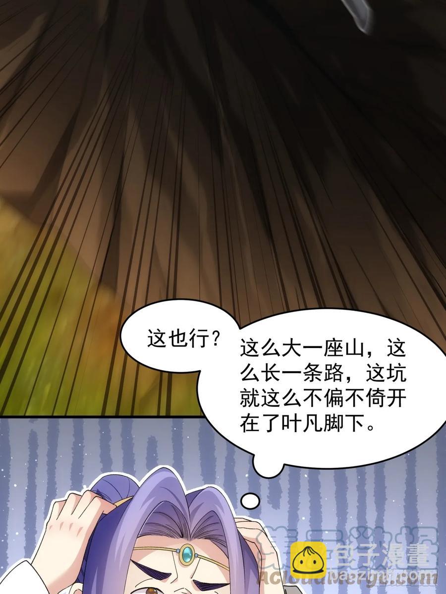 第140话：这就是主角吗42
