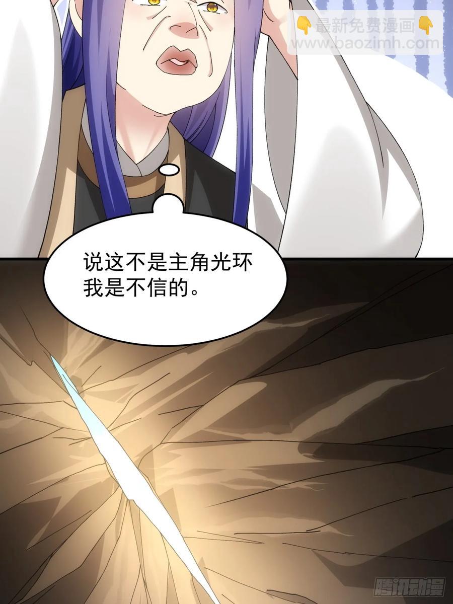 第140话：这就是主角吗43