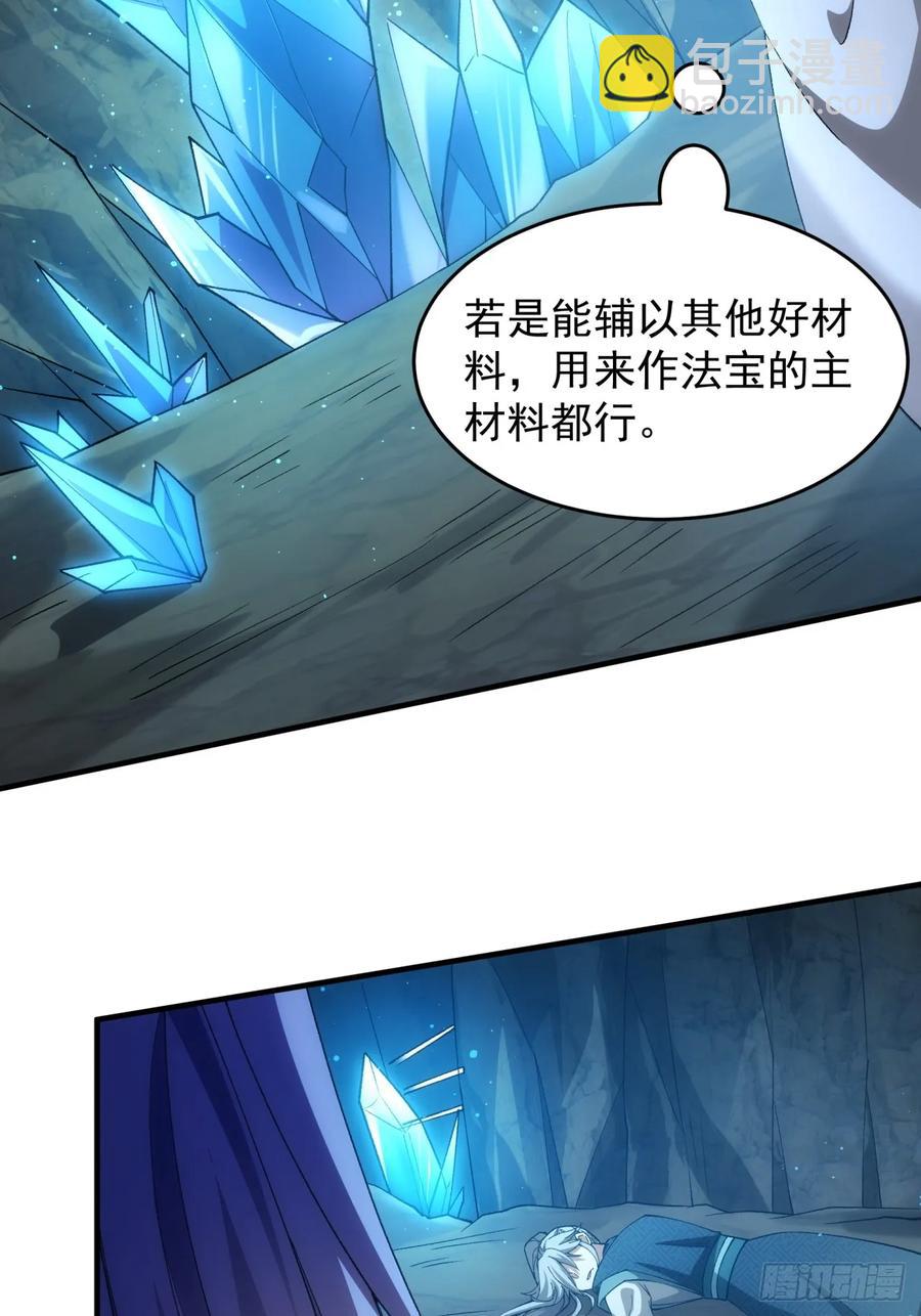 第140话：这就是主角吗46