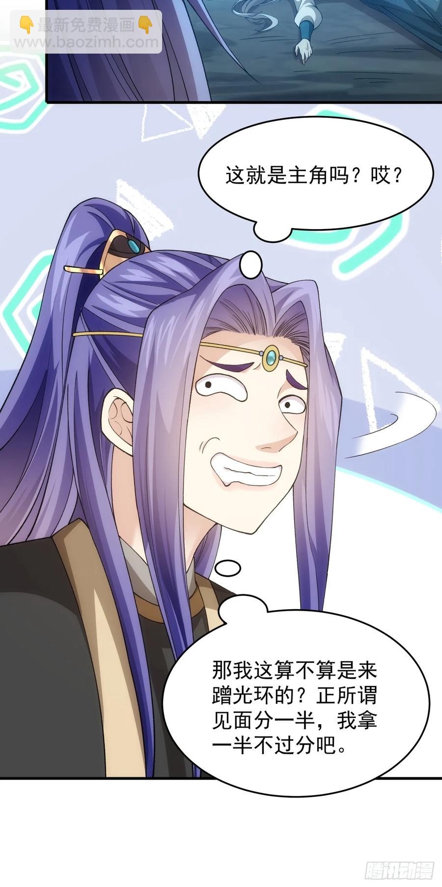 第140话：这就是主角吗47