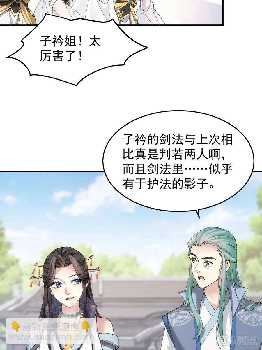 第140话：这就是主角吗5