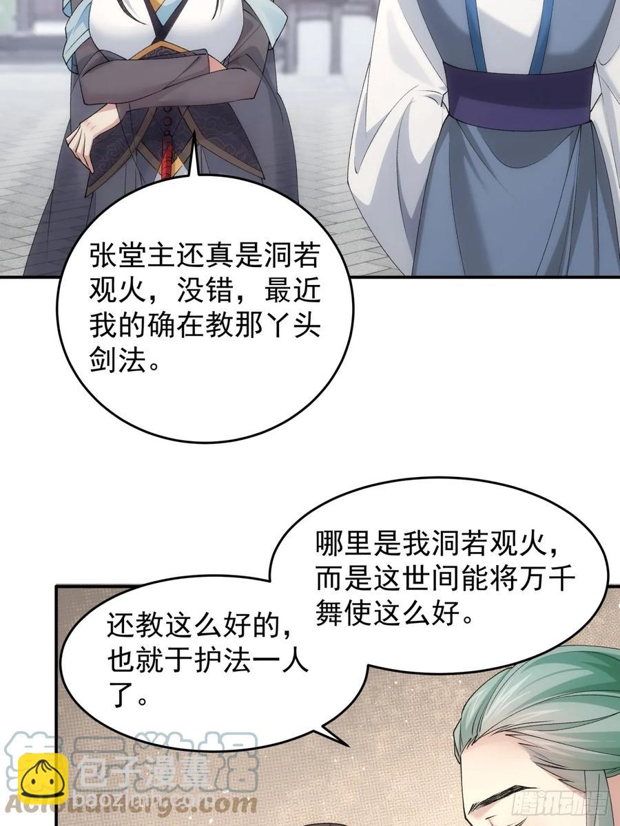 第140话：这就是主角吗6