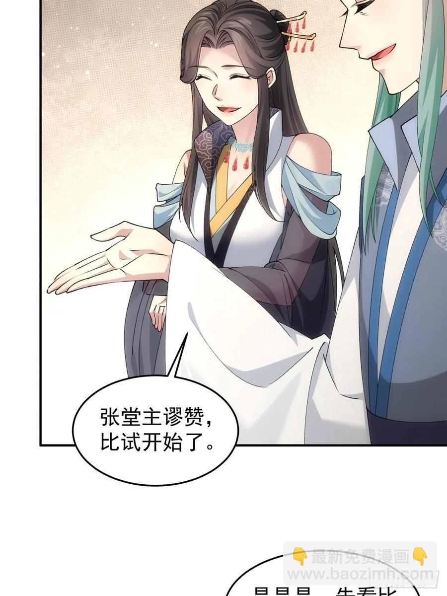 第140话：这就是主角吗7