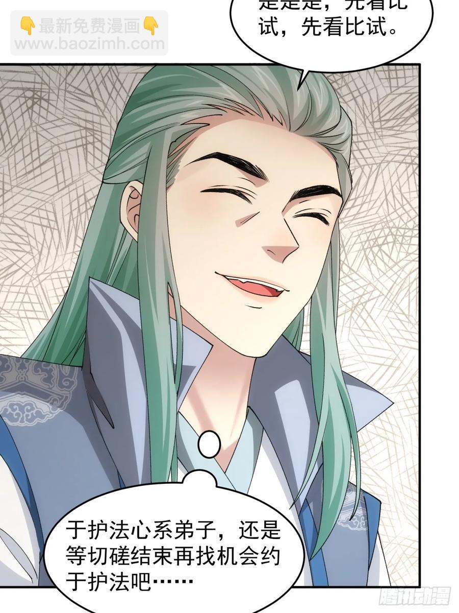 第140话：这就是主角吗8