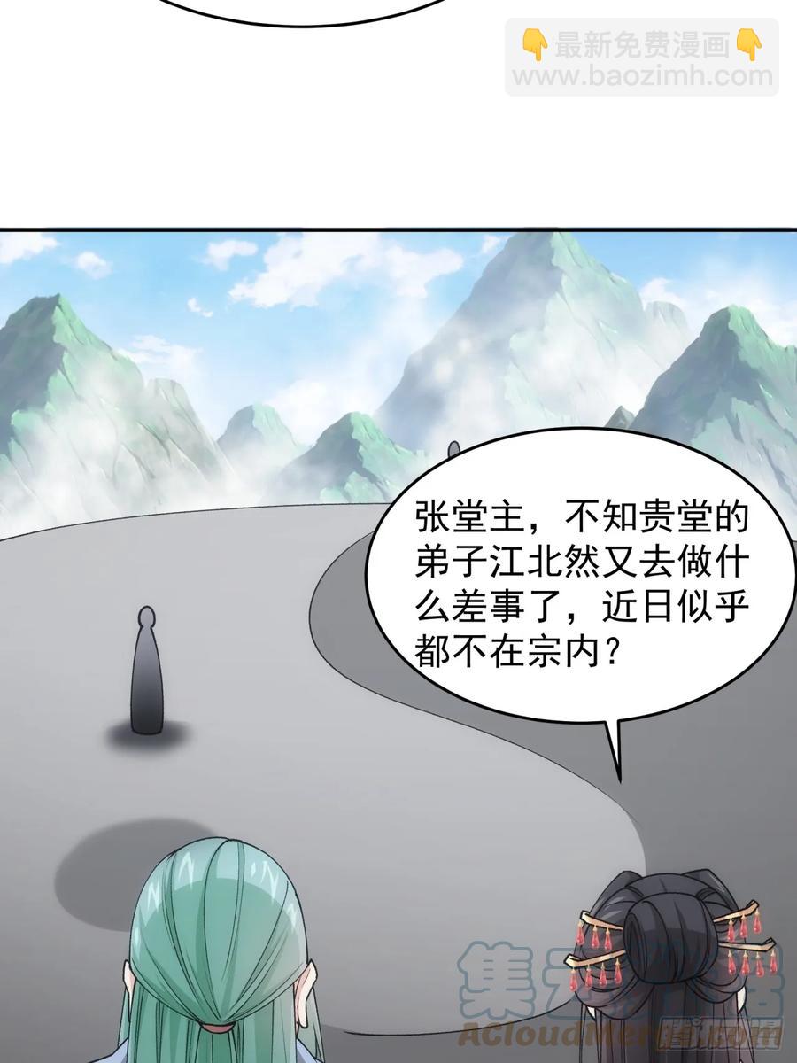 第140话：这就是主角吗9