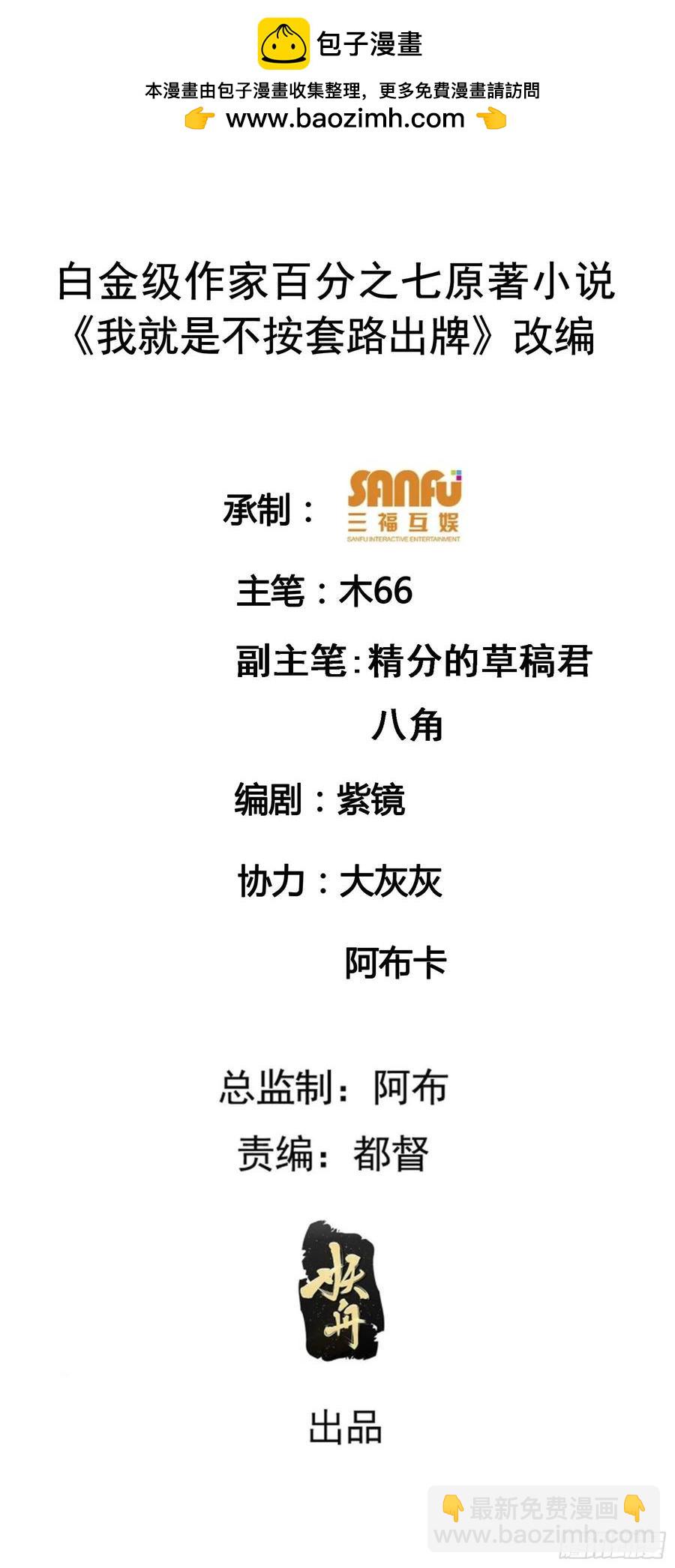 第141话：硬核机缘1