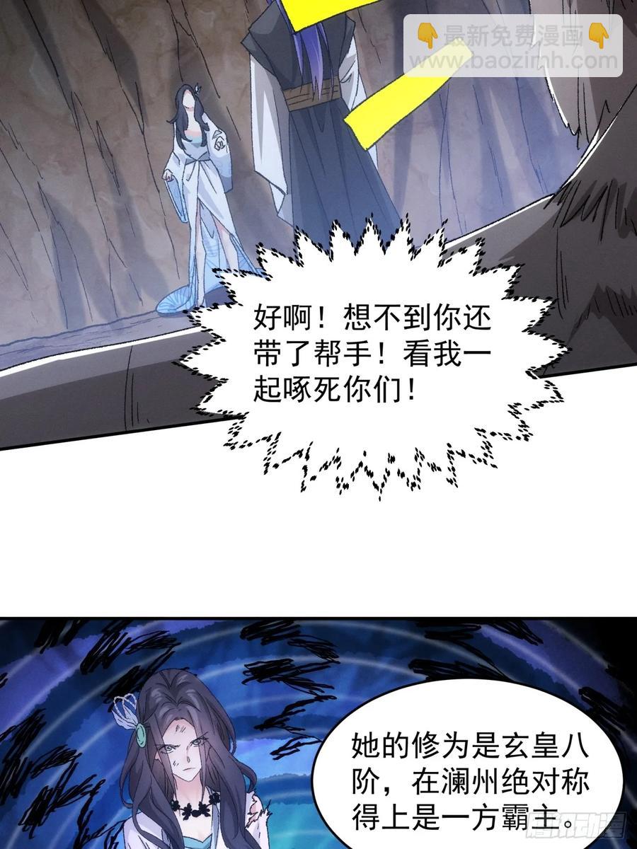 第141话：硬核机缘11