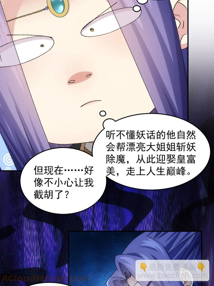 第141话：硬核机缘22