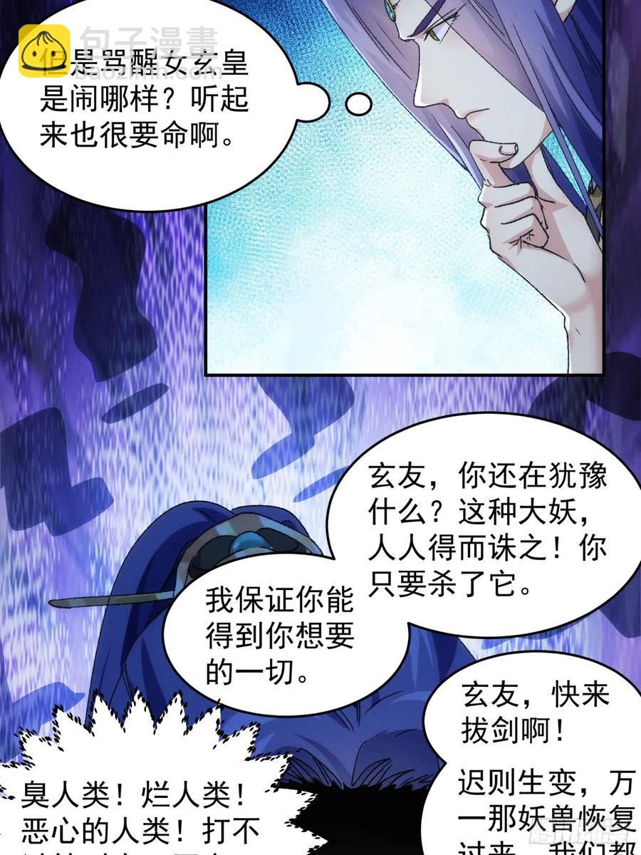 第141话：硬核机缘23