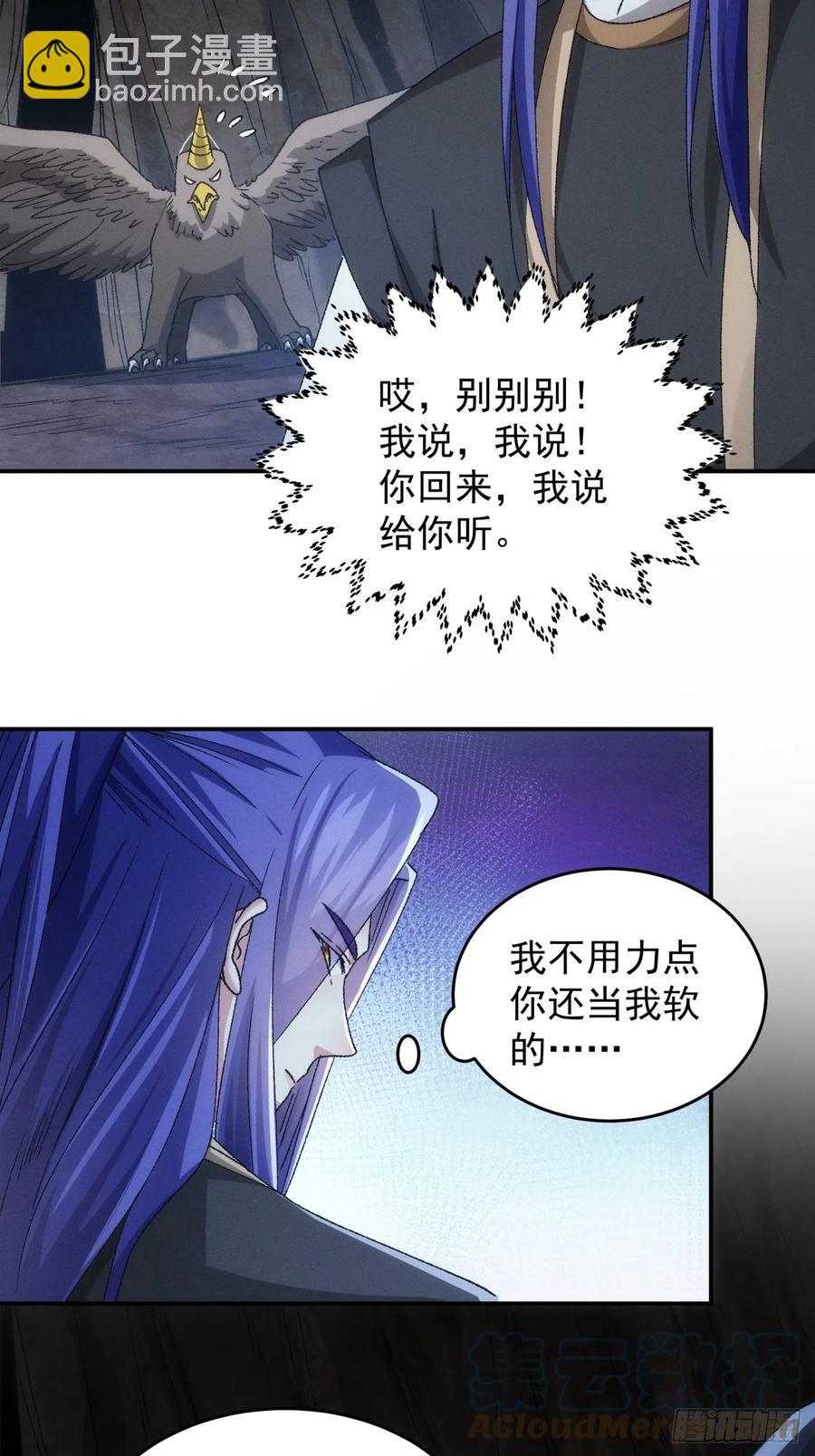 第141话：硬核机缘28