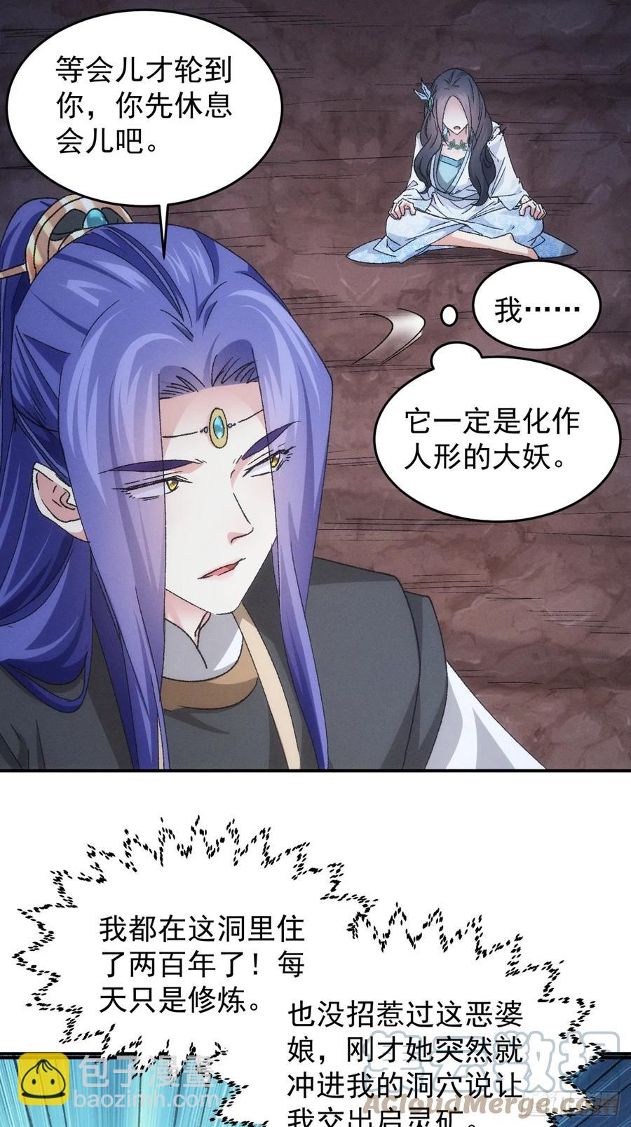 第141话：硬核机缘30