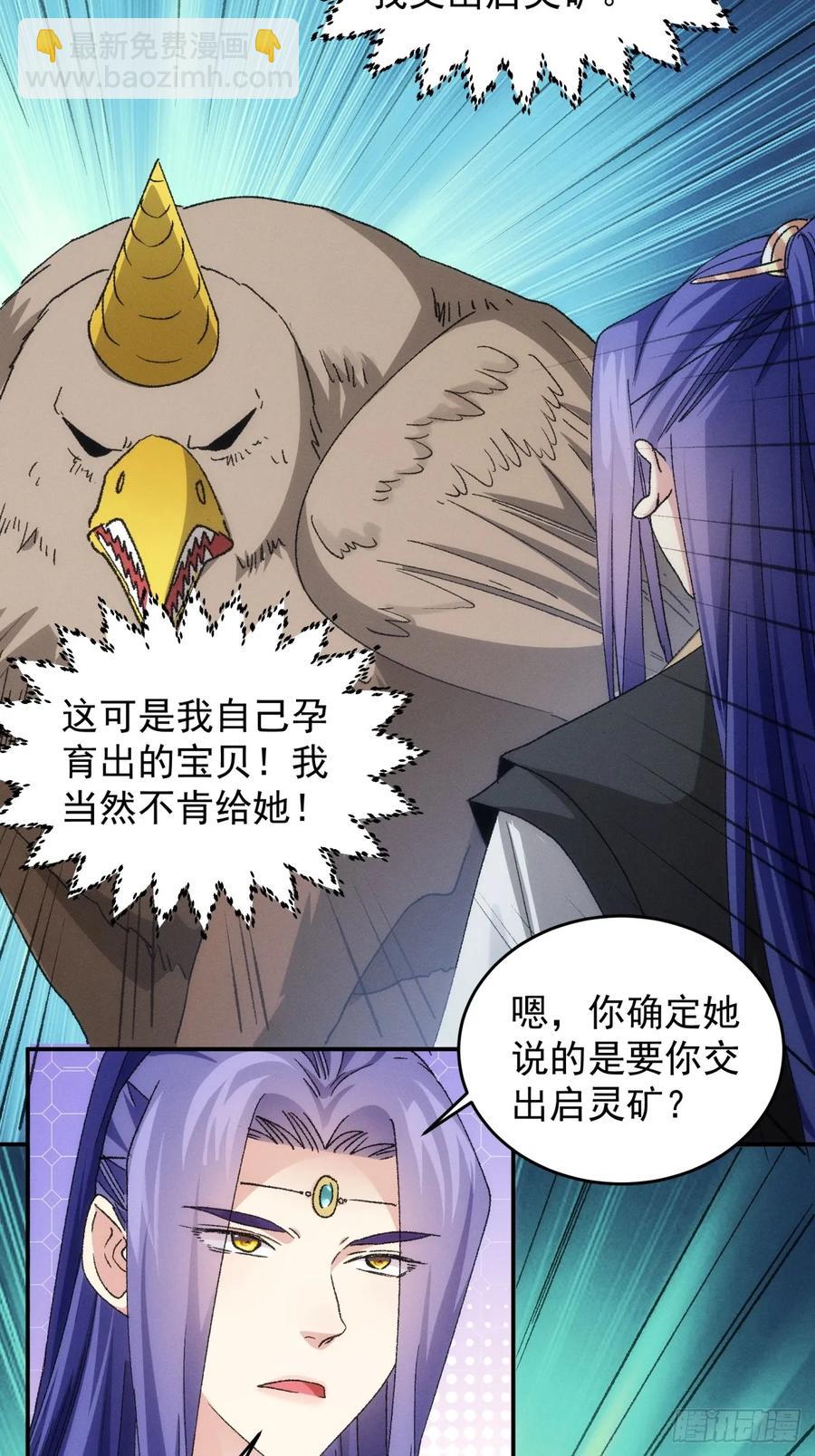 第141话：硬核机缘31