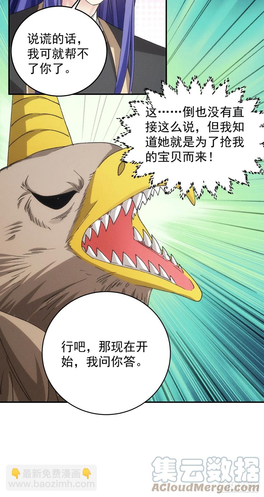 第141话：硬核机缘32
