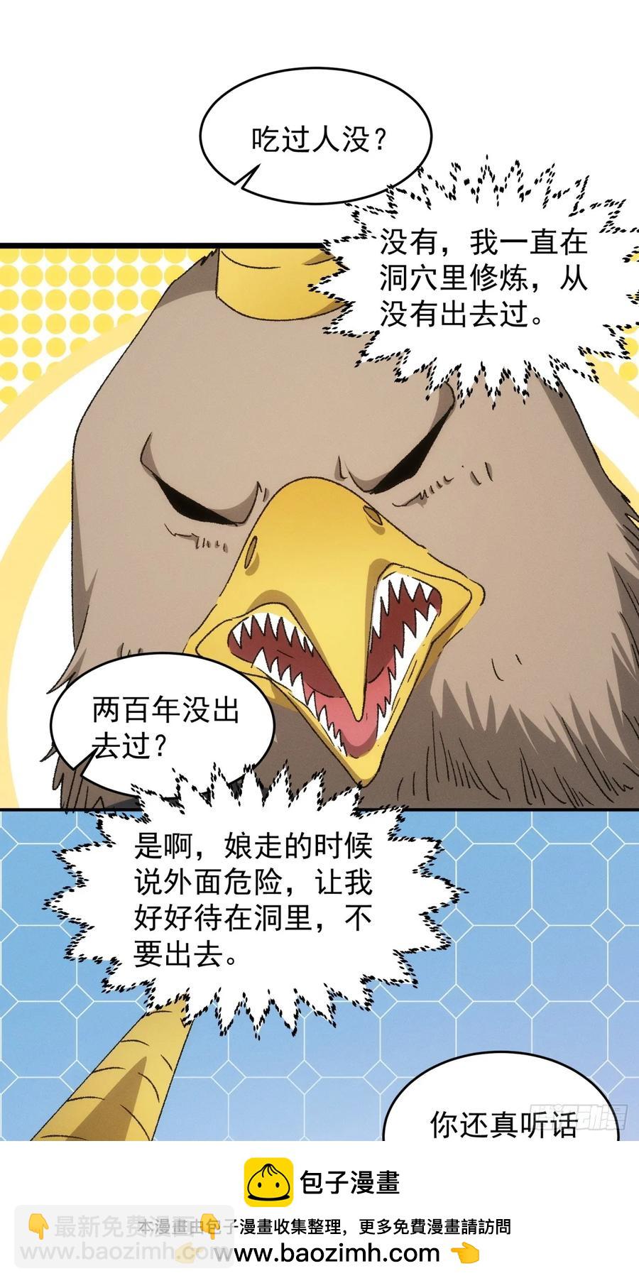 第141话：硬核机缘33