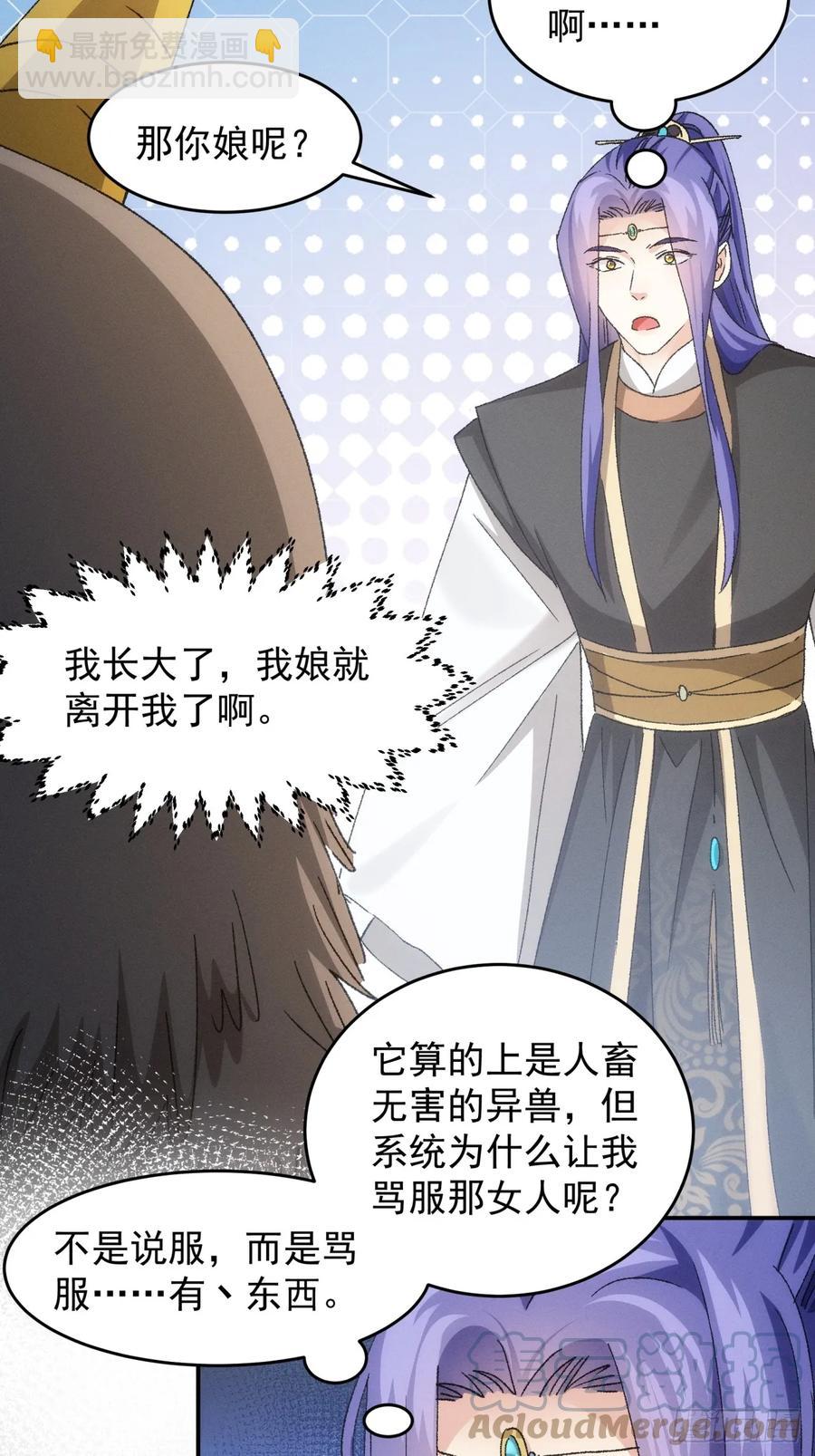 第141话：硬核机缘34