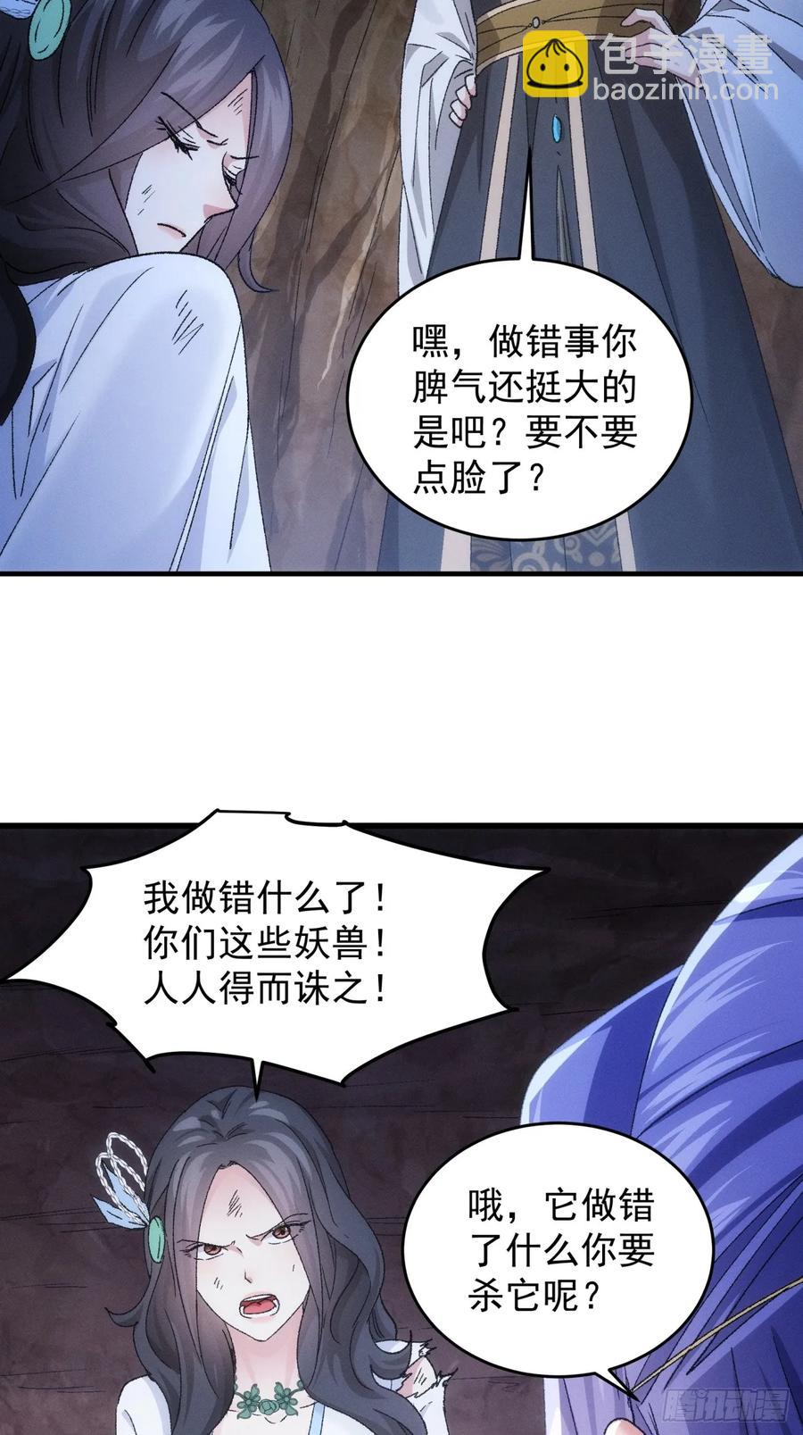 第141话：硬核机缘37