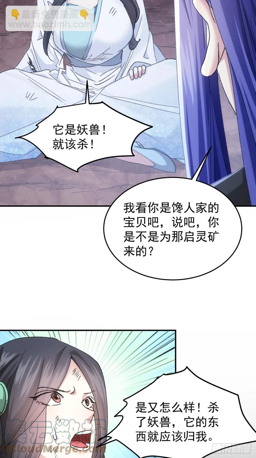 第141话：硬核机缘38