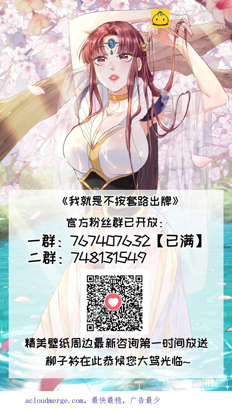 第141话：硬核机缘41