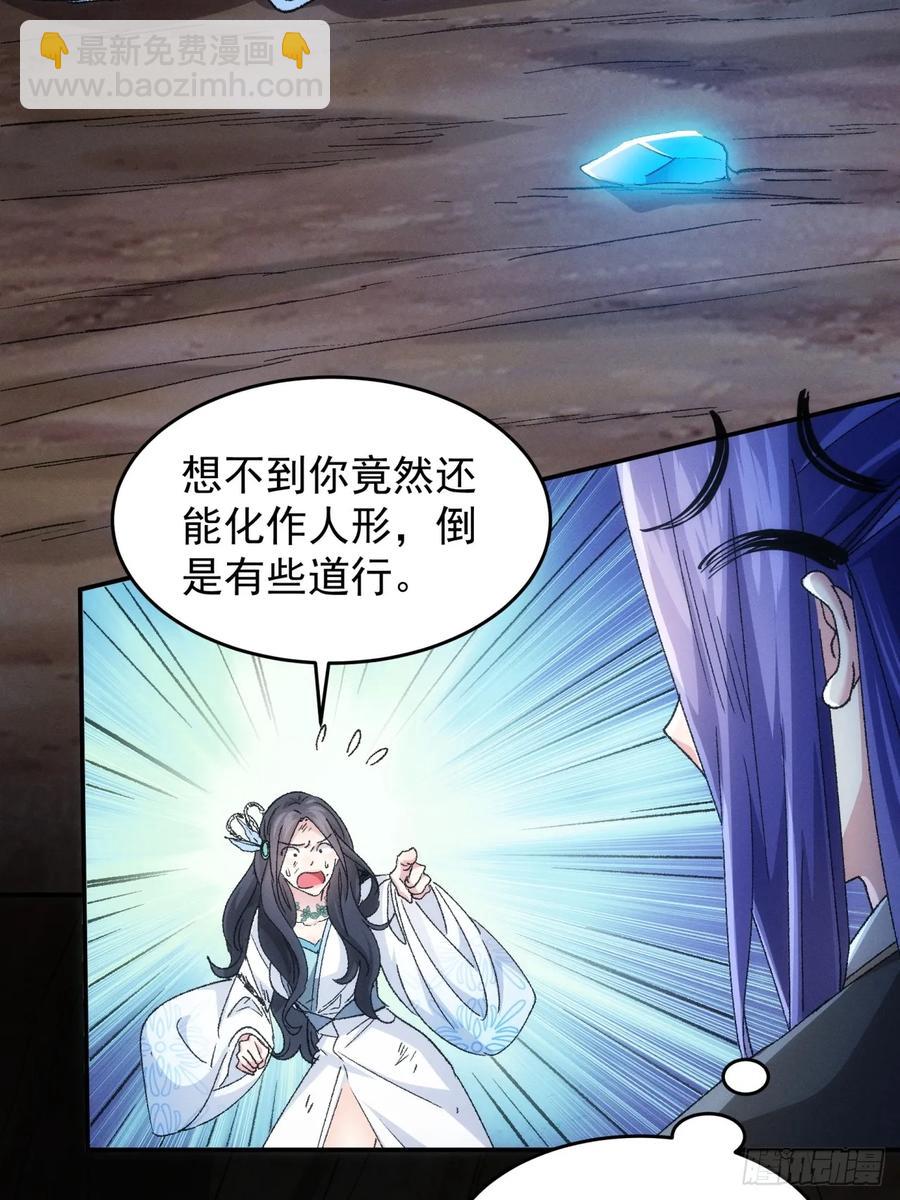 第141话：硬核机缘7