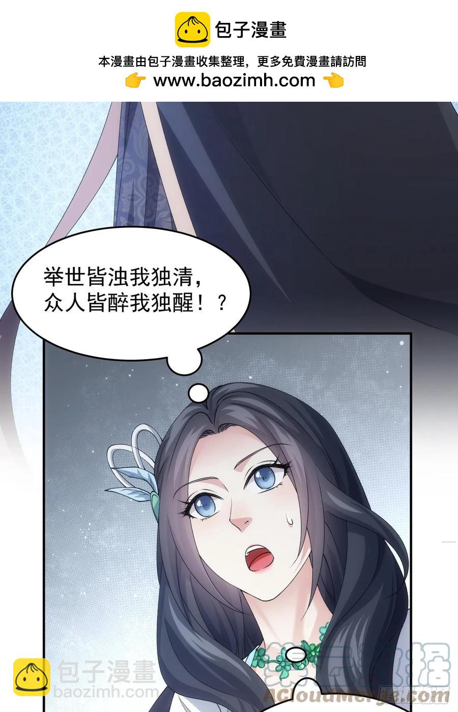 第142话：高人！10