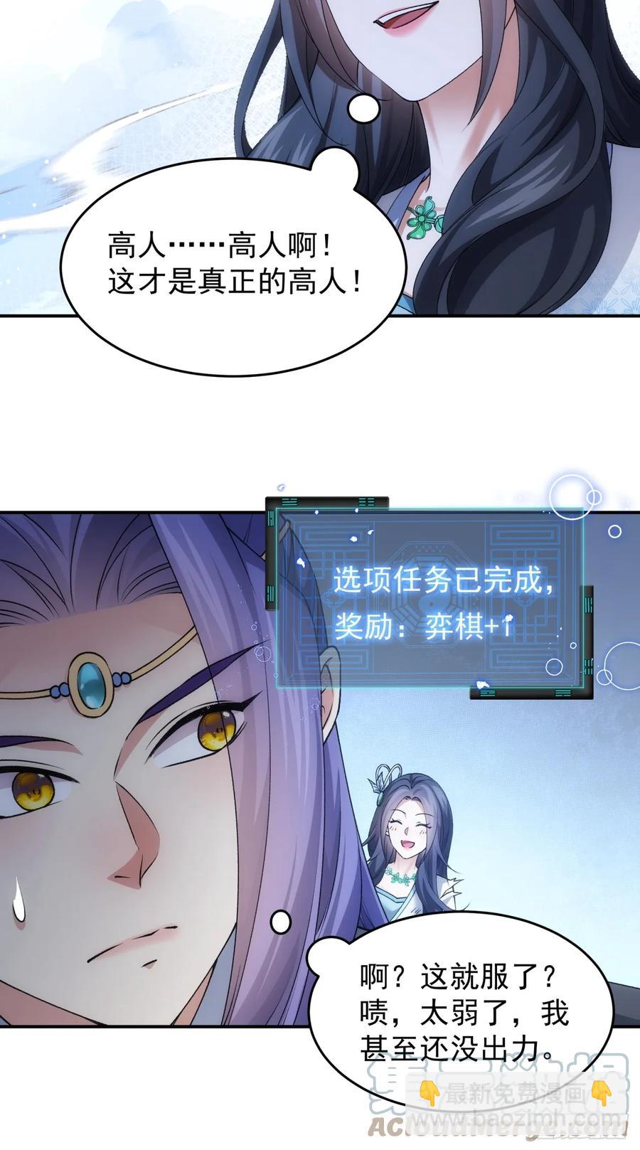 第142话：高人！12