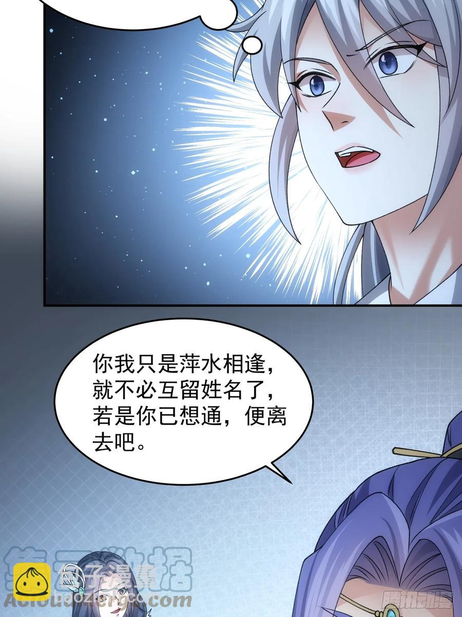 第142话：高人！18