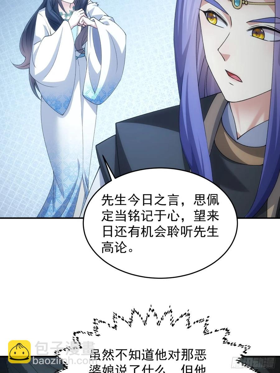 第142话：高人！19