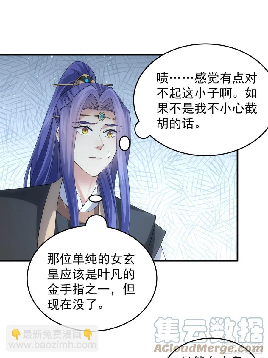 第142话：高人！24
