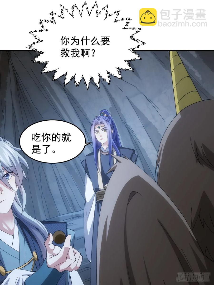 第142话：高人！29
