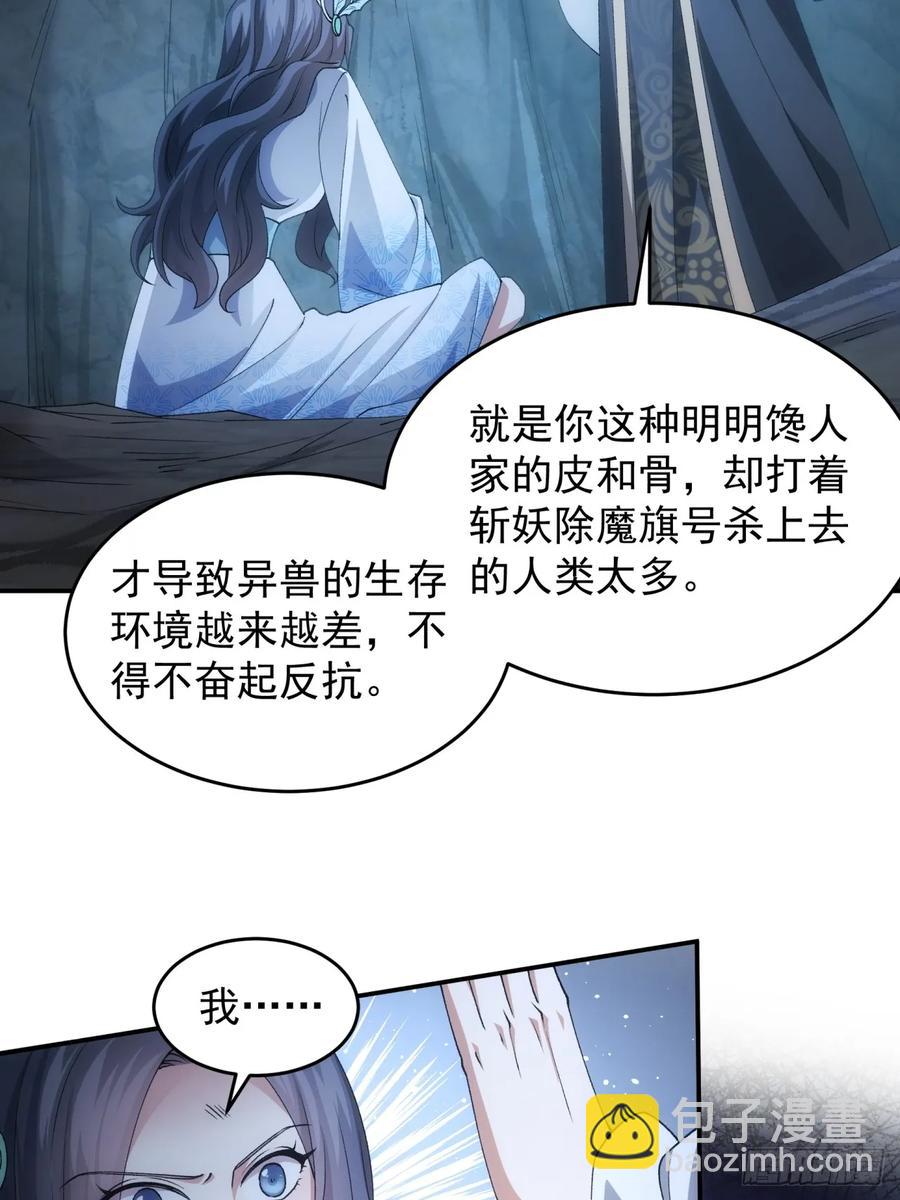 第142话：高人！3
