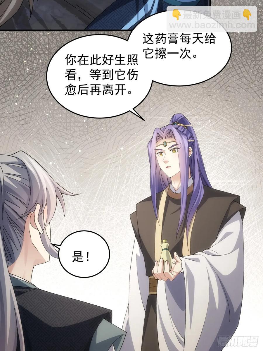 第142话：高人！31