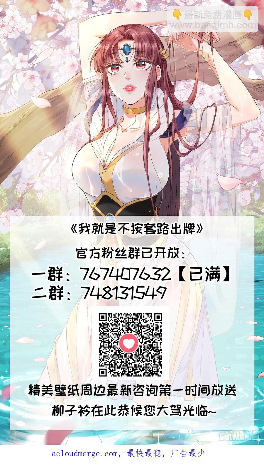 第142话：高人！37