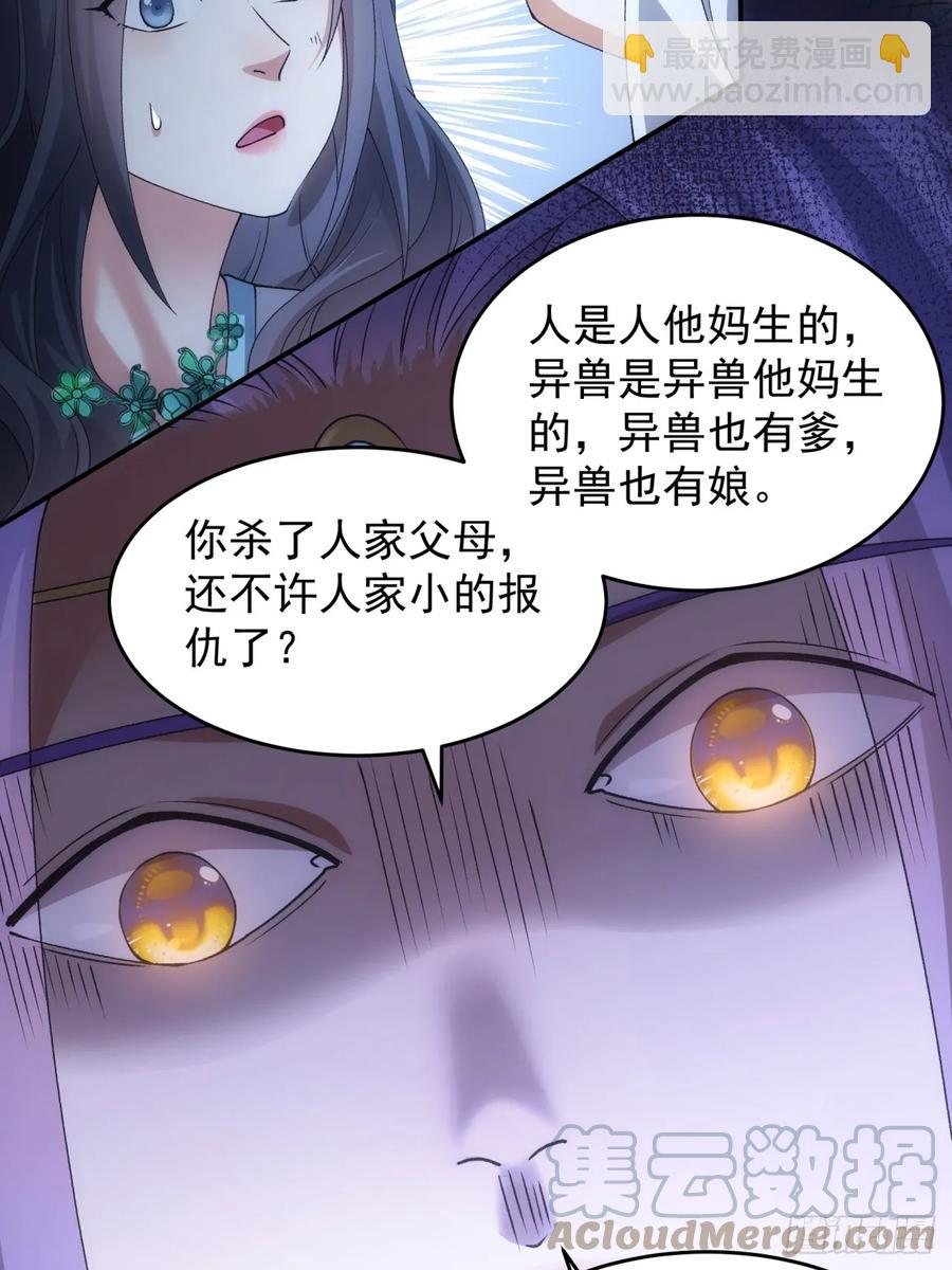 第142话：高人！4