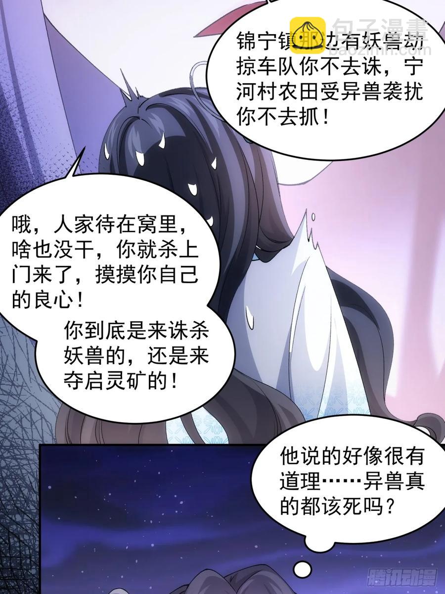 第142话：高人！5