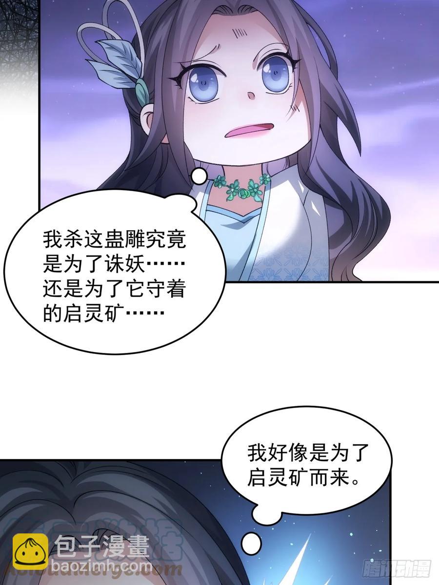 第142话：高人！6