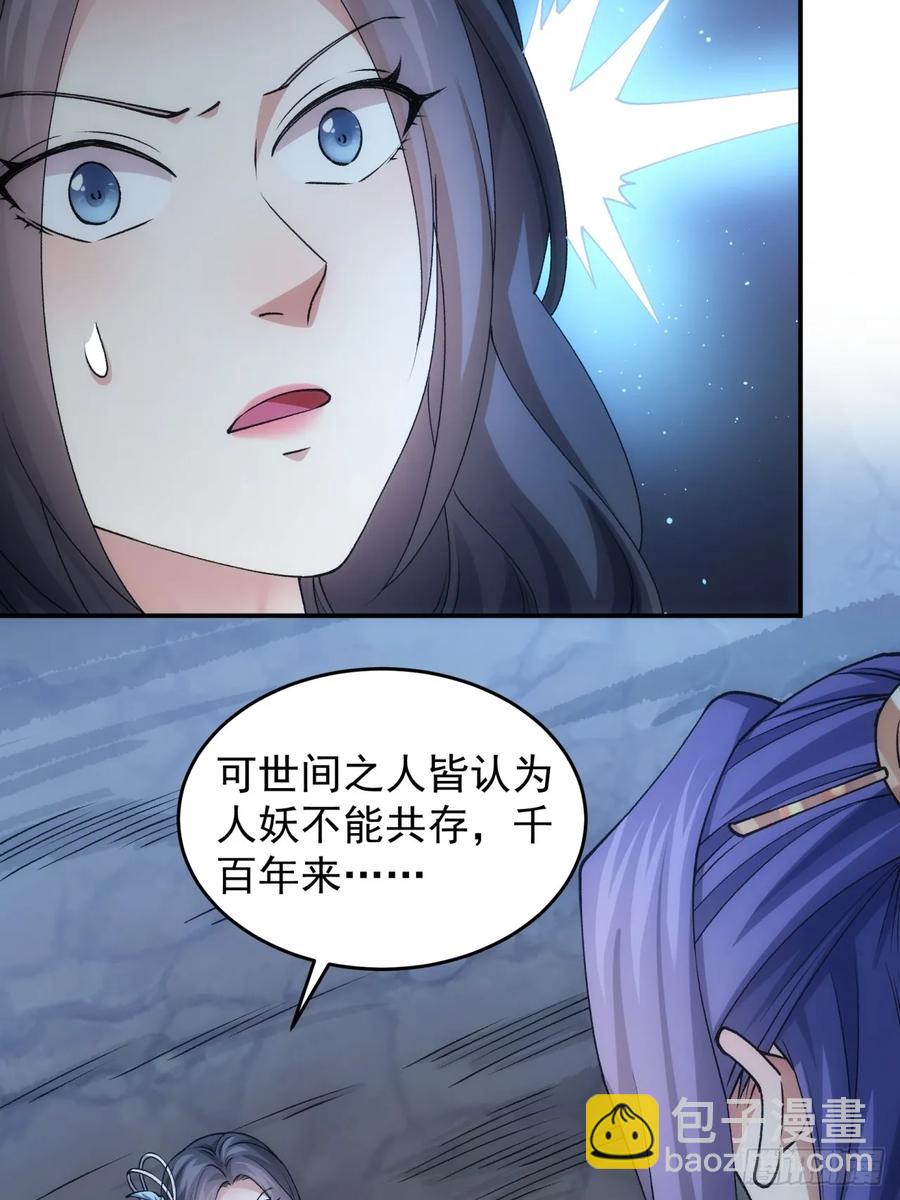 第142话：高人！7