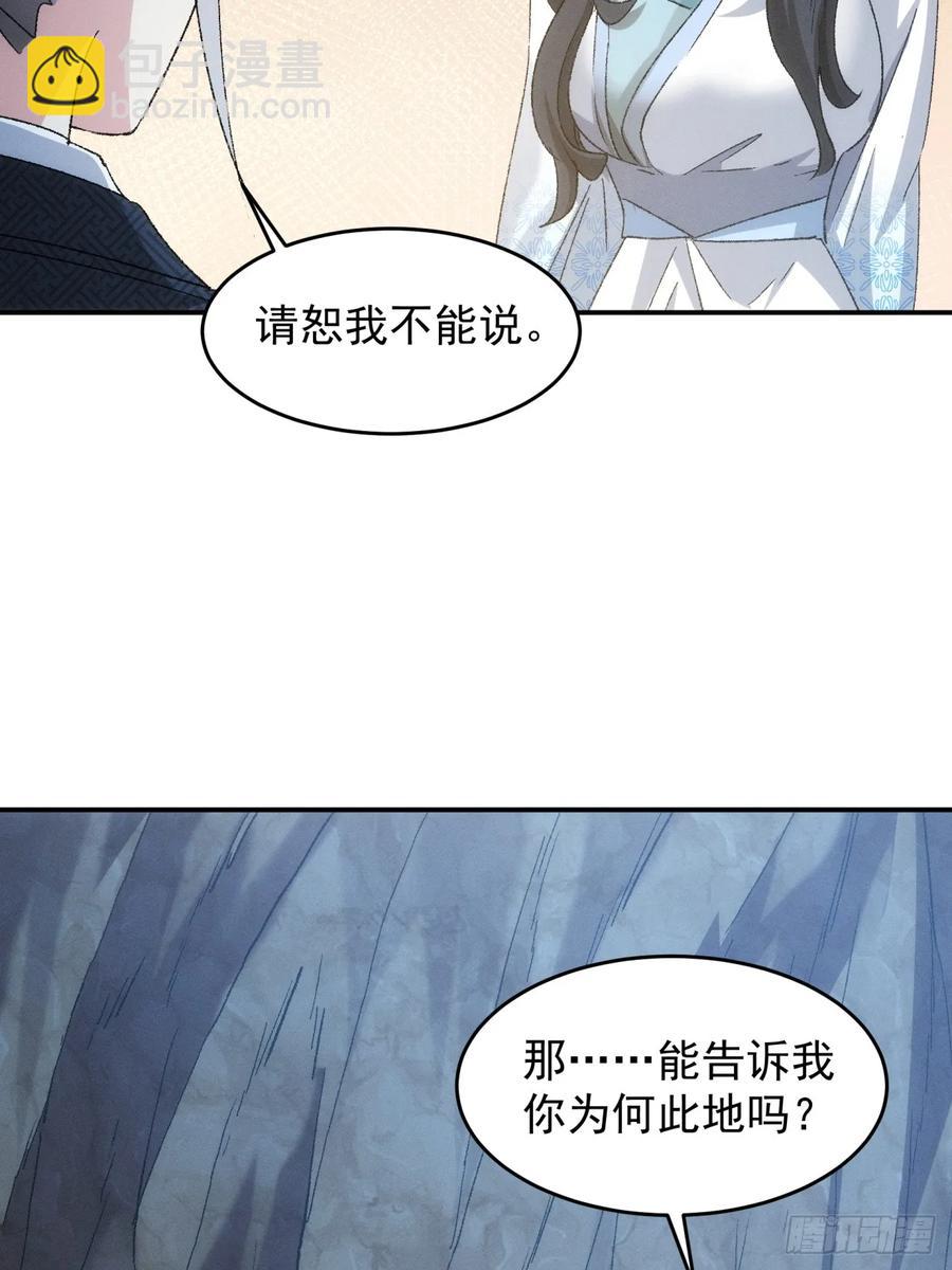 第143话：留下的原因10