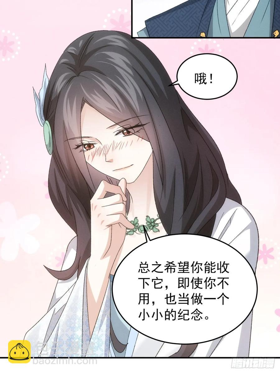 第143话：留下的原因16