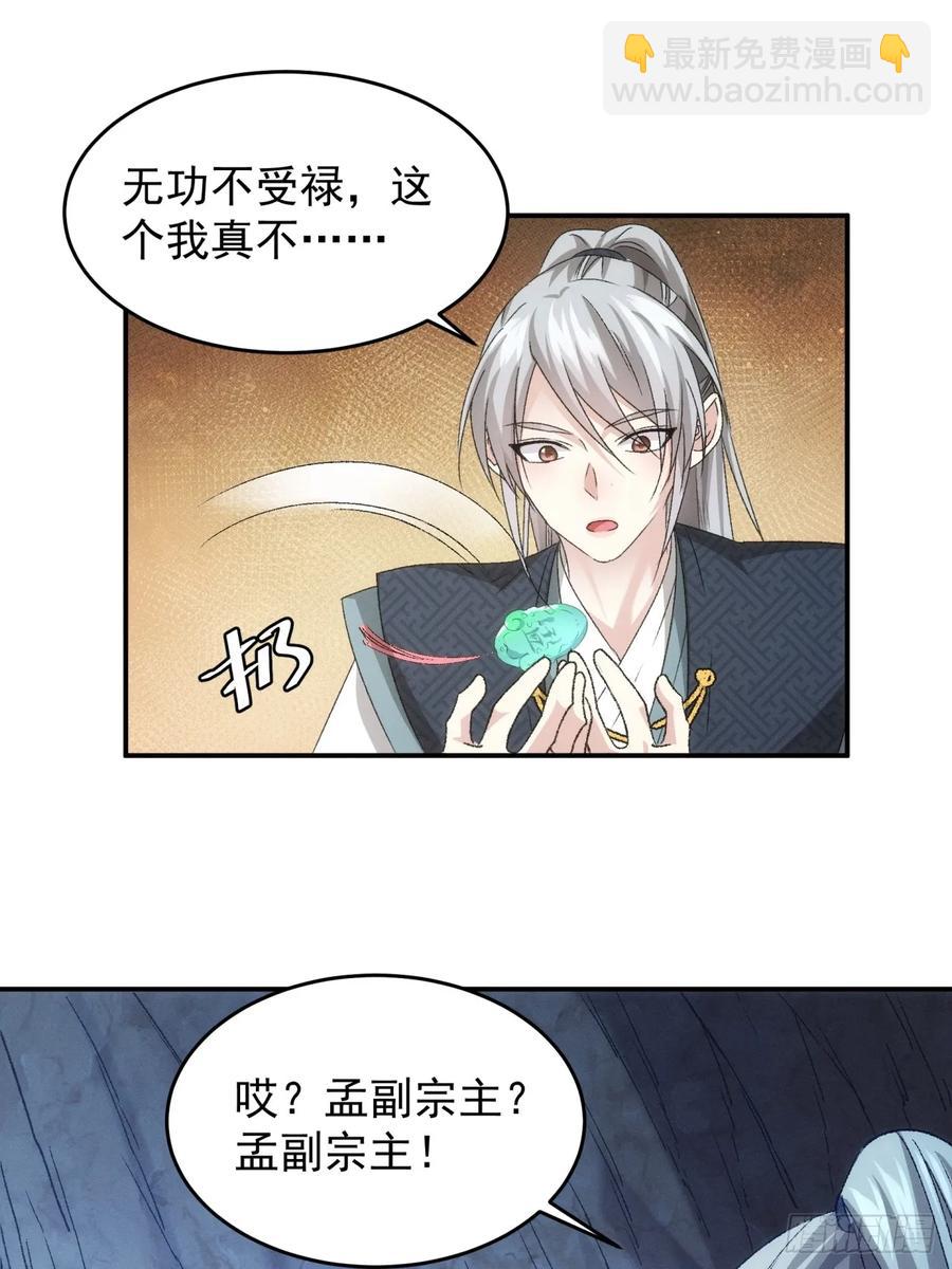 第143话：留下的原因17