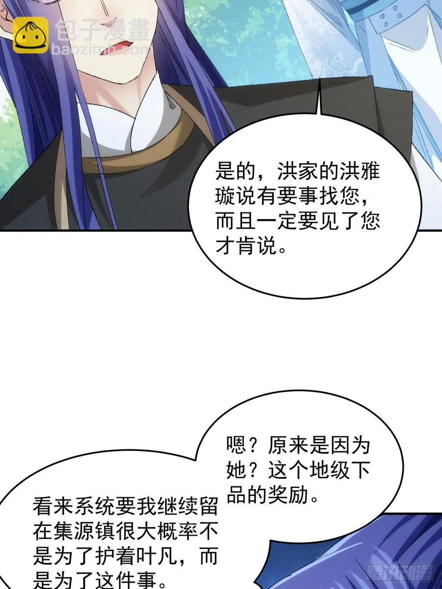 第143话：留下的原因22